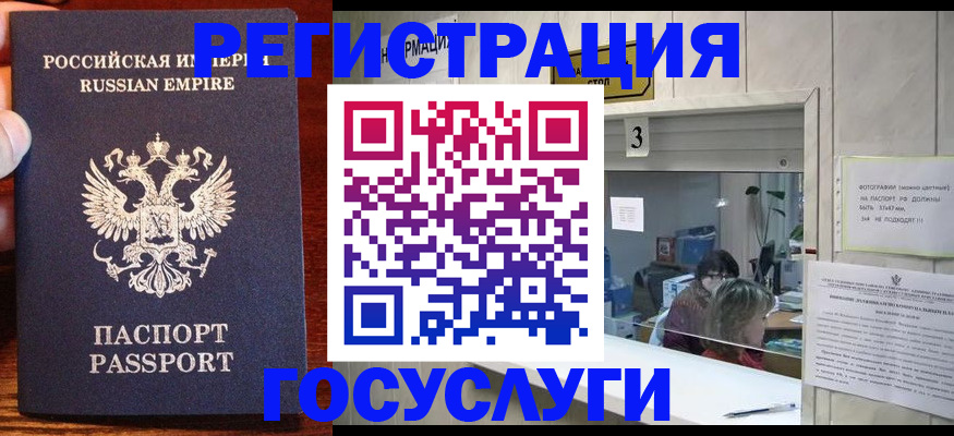 прописка ребенка в Зее