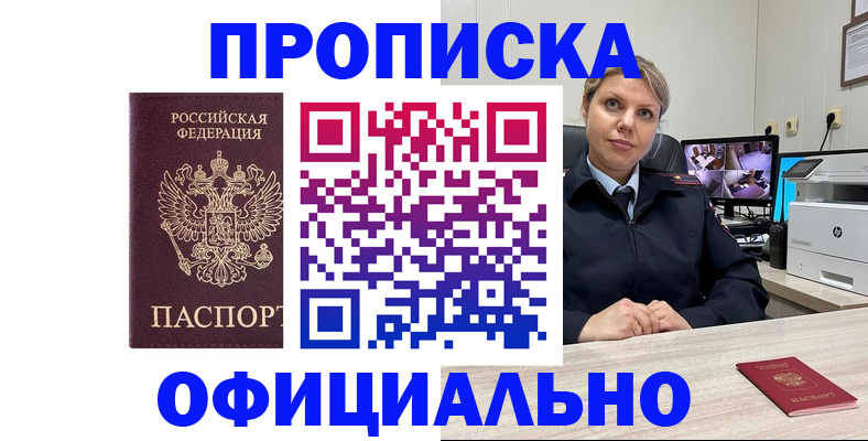 регистрация для школы в Зее