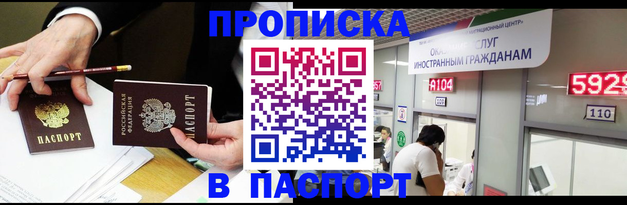пропишу в квартире в Зее